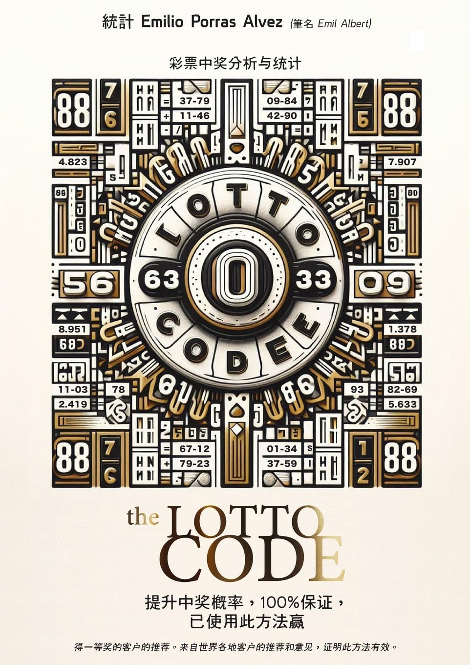 The Lotto Code, ?????????, ??????v