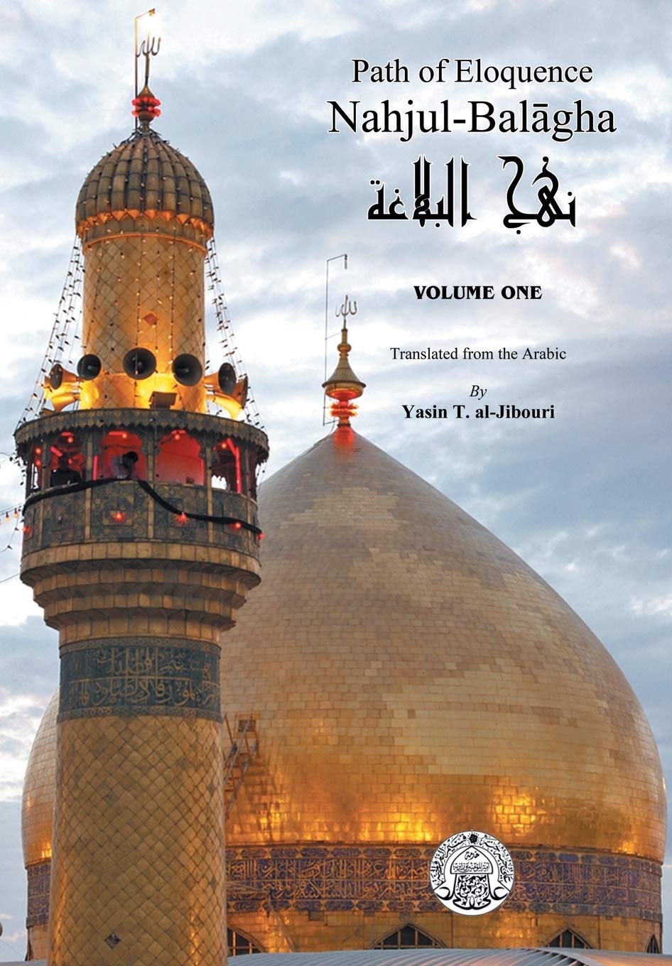 Nahjul-Balagha: Path of Eloquence, Vol. 1