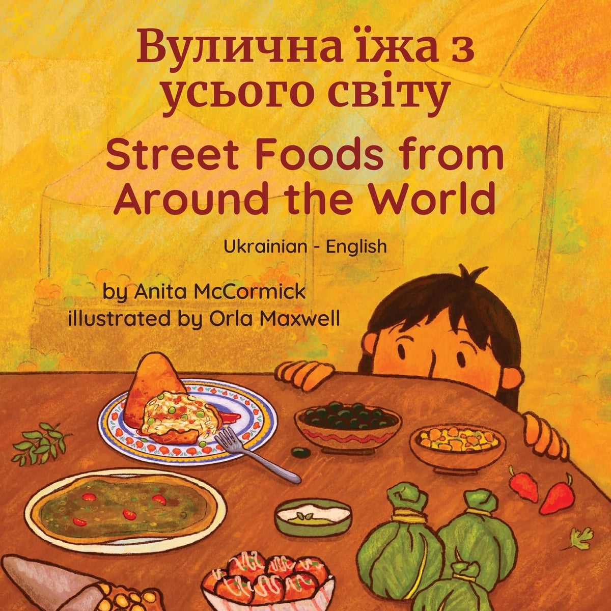 Street Foods from Around the World (Ukrainian-English): ??????? ??? ? ??