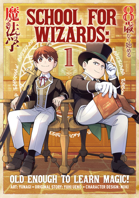 School for Wizards: Old Enough to Learn Magic Vol.1