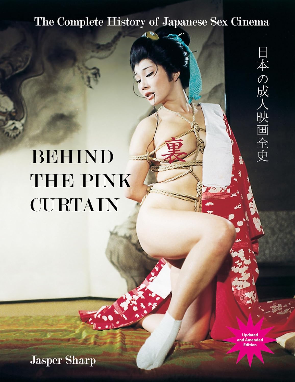 Behind the Pink Curtain: The Complete History of Japanese Sex Cinema (Revised)