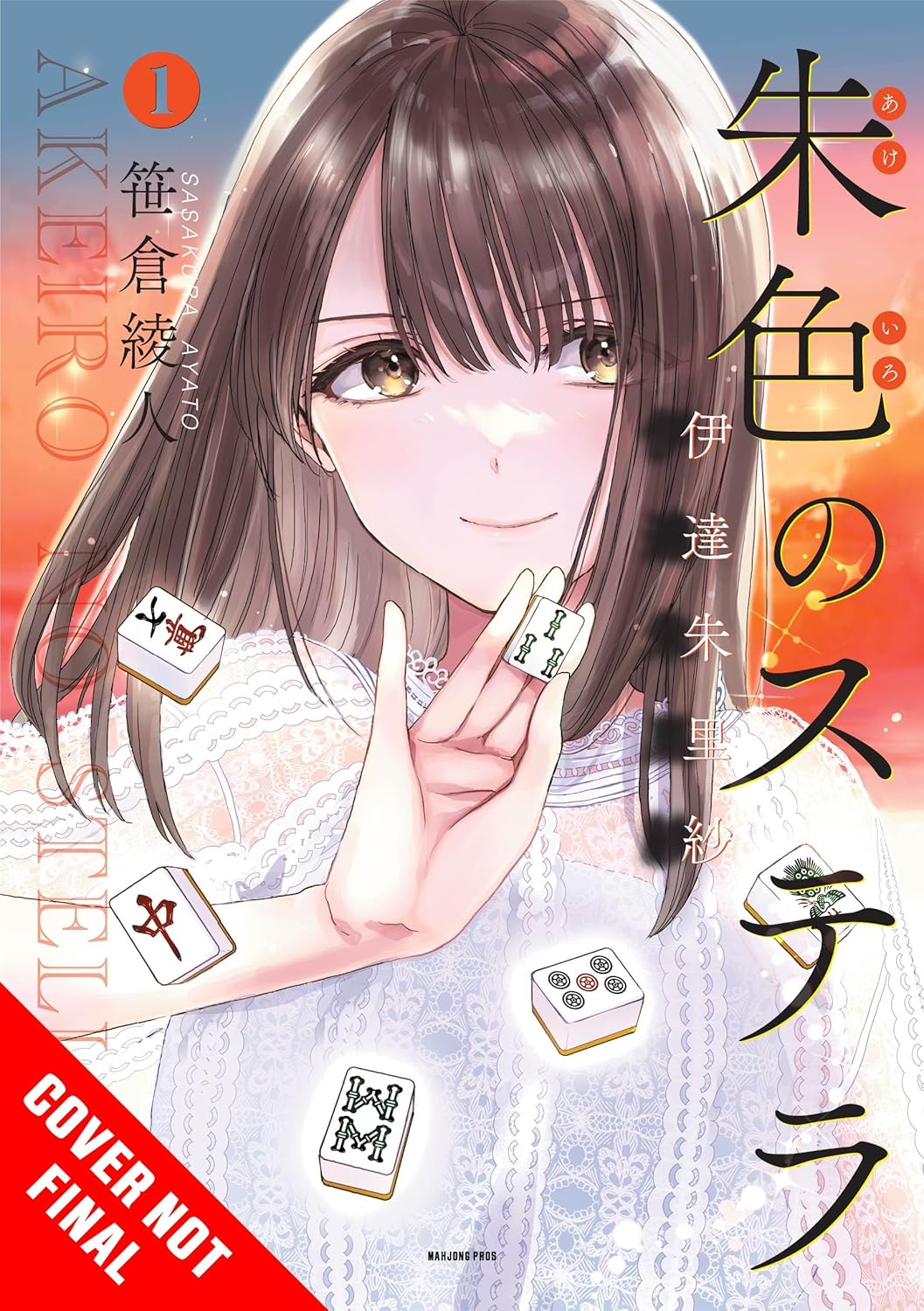 Vermilion Stella, Volume 1: Illustrated Memoir of Arisa Date