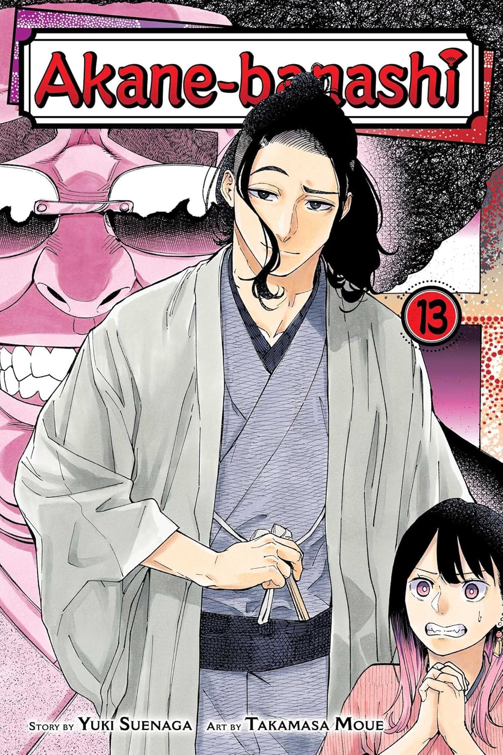 Akane-Banashi, Vol. 13