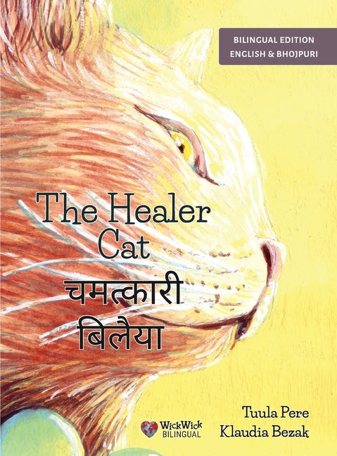 The Healer Cat / ???????? ??????: Bilingual English-Bhojpuri Editi