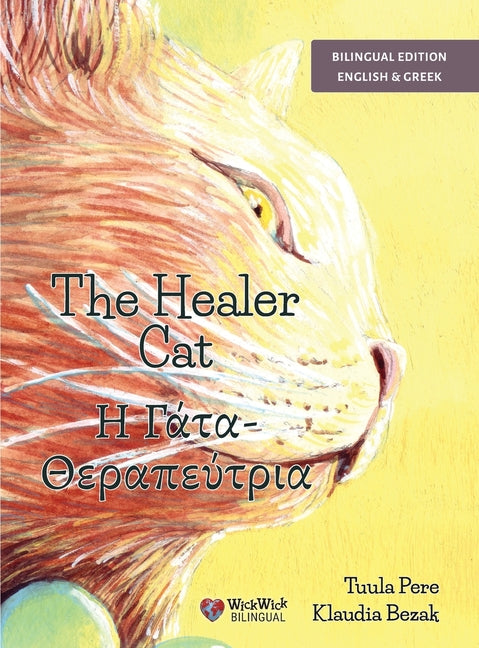 The Healer Cat / ? ????-???????????: Bilingual English-Greek Edition