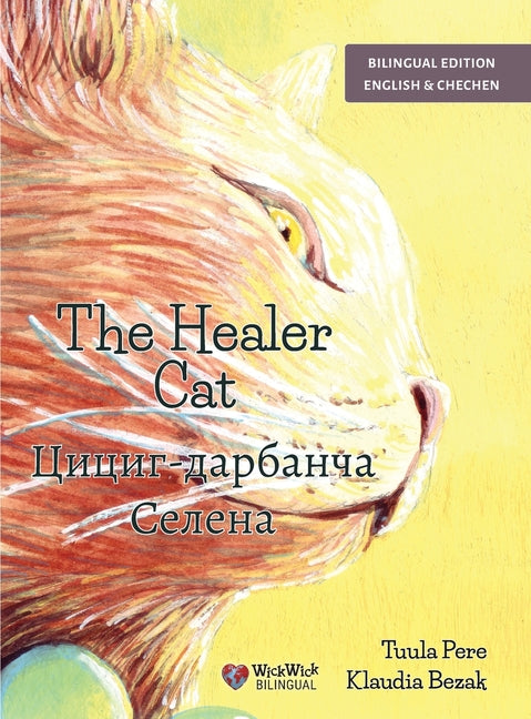 The Healer Cat / ?????-???????? ?????k