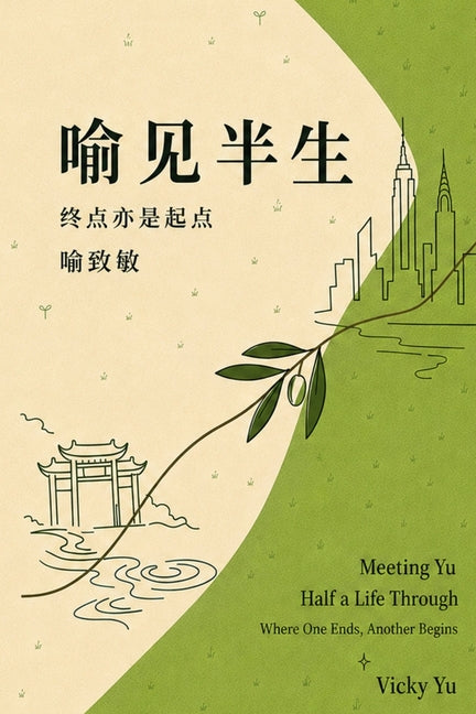 Meeting Yu-Half a Life Through