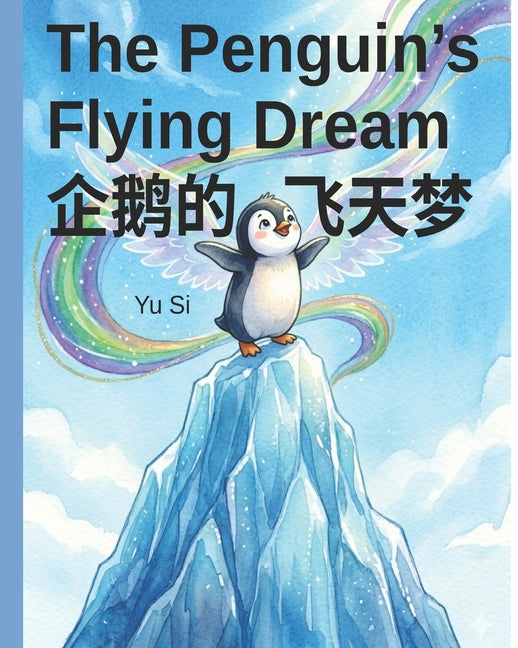 The Penguin's Flying Dream ????????: Stories about Dreams, Talents, and Finding the Right Place to