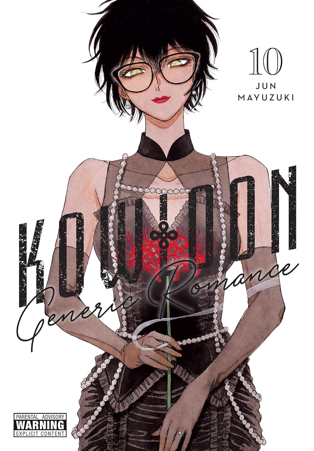 Kowloon Generic Romance, Vol. 10