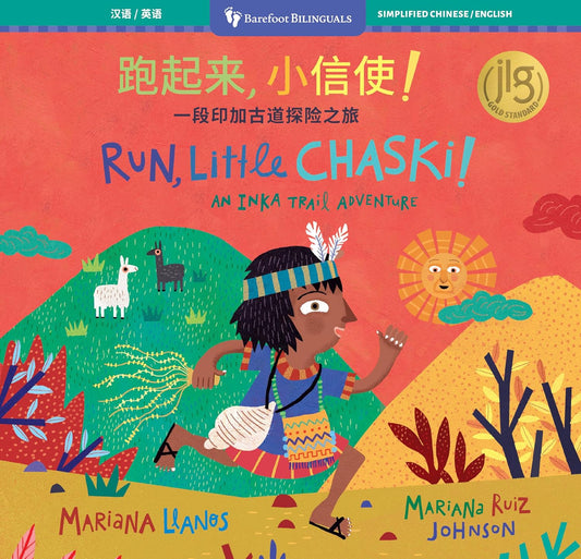 Run, Little Chaski! (Bilingual Simplified Chinese & English)
