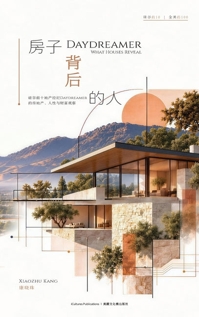 Daydreamer: What Houses Reveal ???????? What Houses Reveal