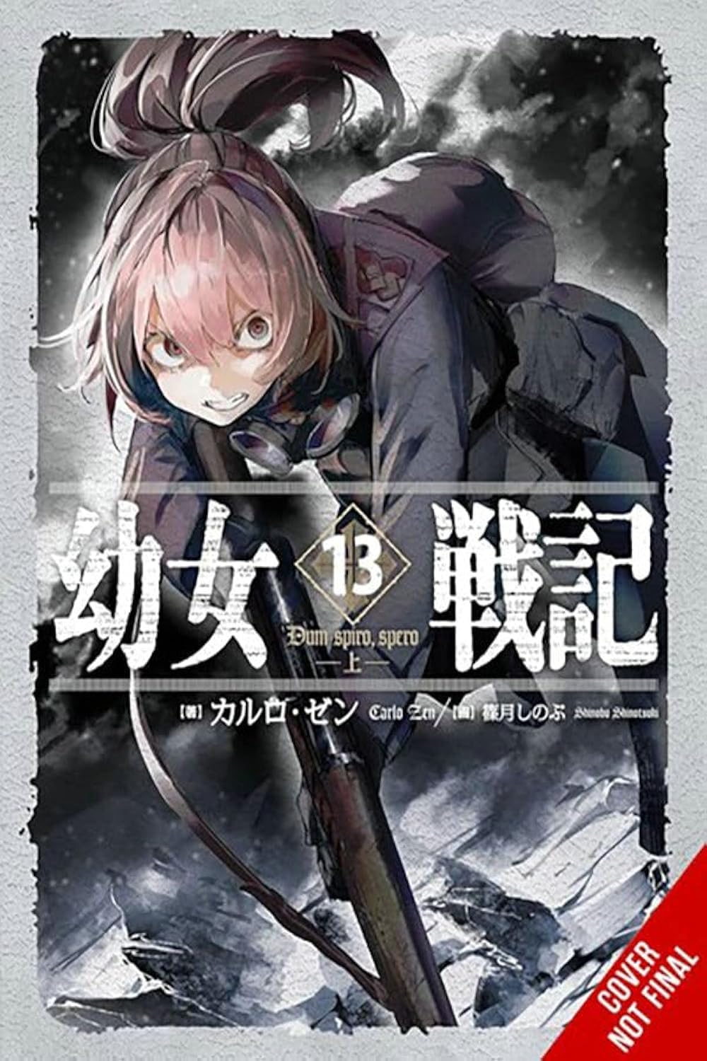 The Saga of Tanya the Evil, Vol. 13 (Light Novel): Dum Spiro, Spero: Part 1 Volume 13