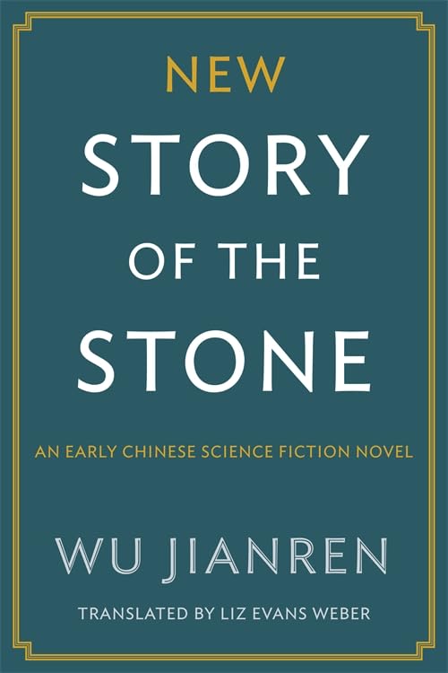 New Story of the Stone An Early Chinese Science Fiction Novel