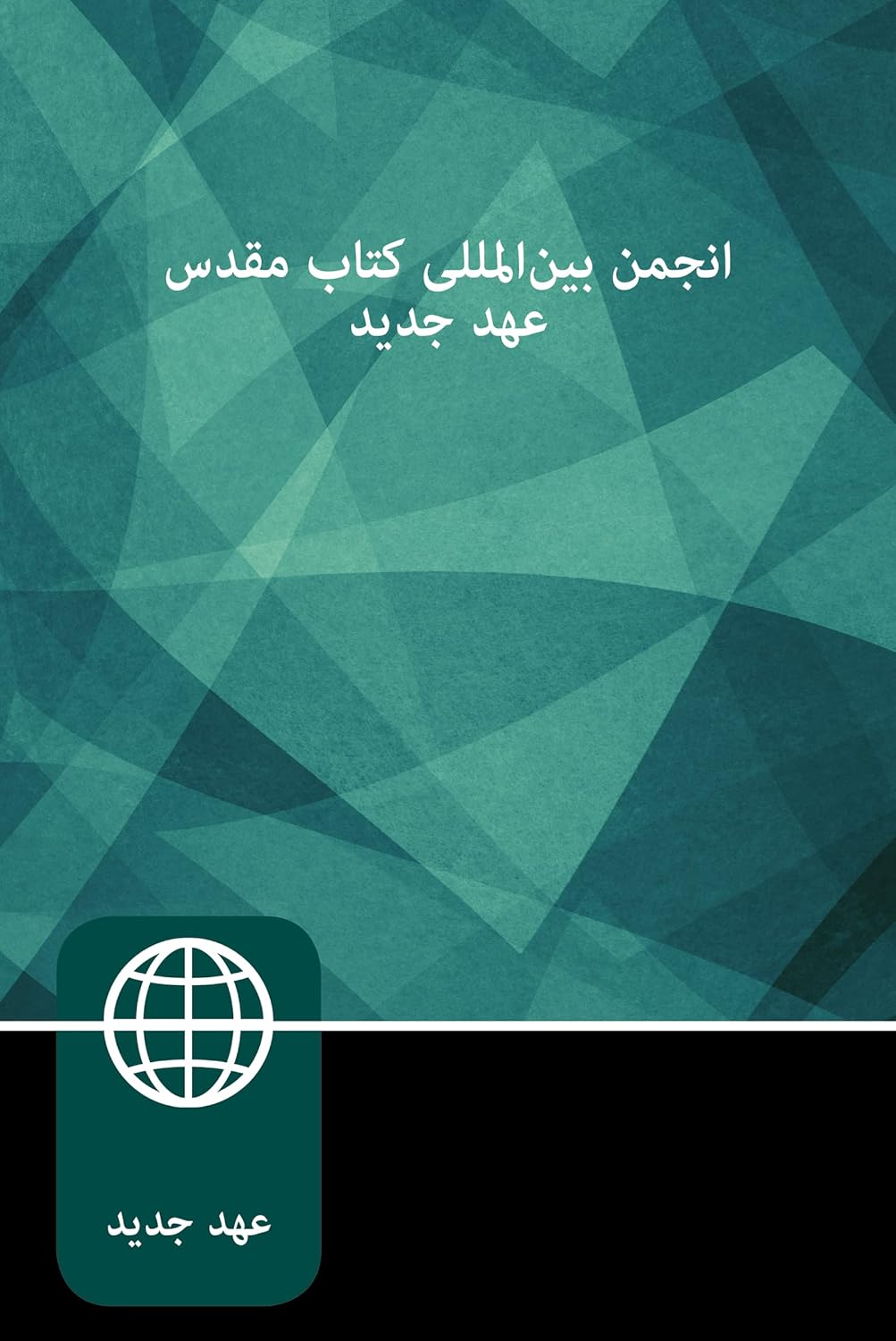 Farsi New Testament, Paperback