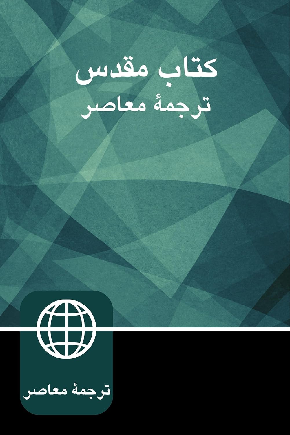 Farsi (Persian) Bible, Paperback