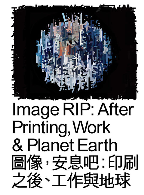 Image Rip: After Printing, Work & Planet Earth