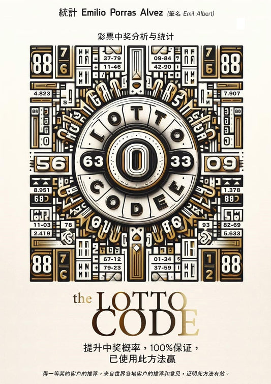 The Lotto Code, ?????????, ??????v