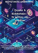 Crypto & Blockchain The Future of Money