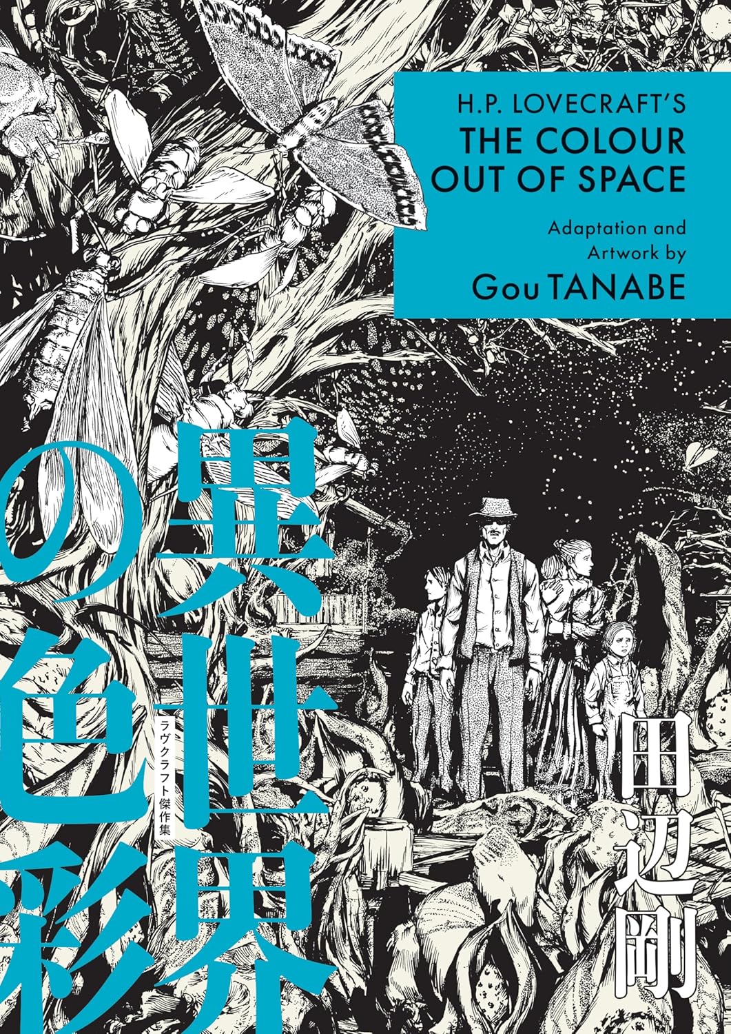 H.P. Lovecraft's the Colour Out of Space (Manga)