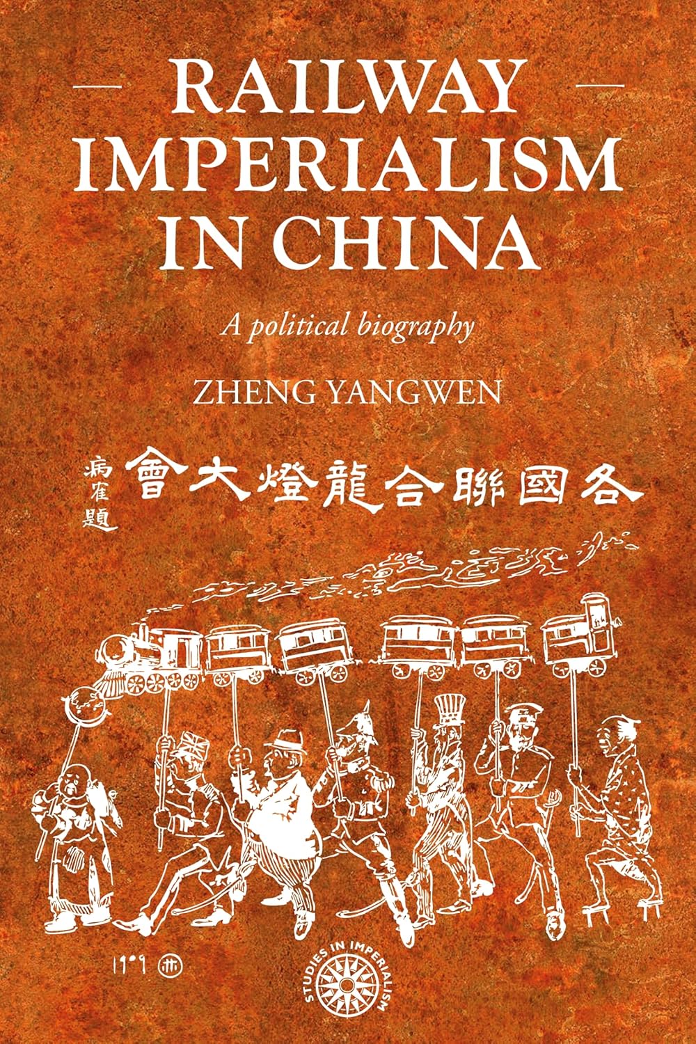 Railway Imperialism in China: A Political Biography