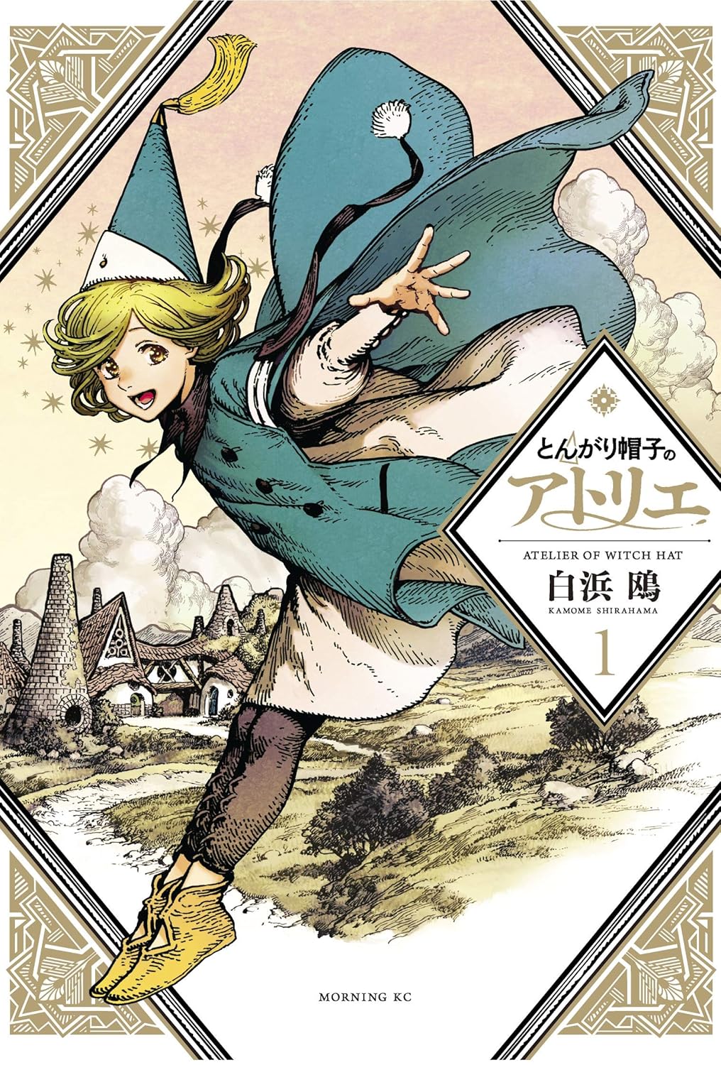 Witch Hat Atelier 1