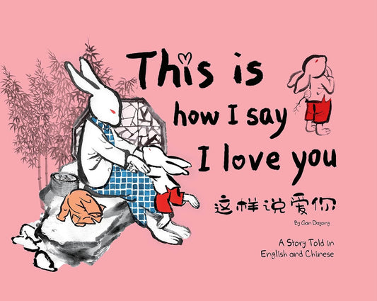This Is How I Say I Love You: Little Bunny's Bedtime Story Told in English and Chinese