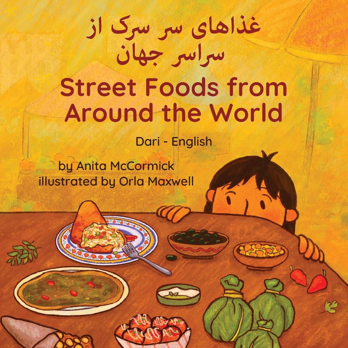 Street Foods from Around the World (Dari-English): ?????? ?? ??? ??