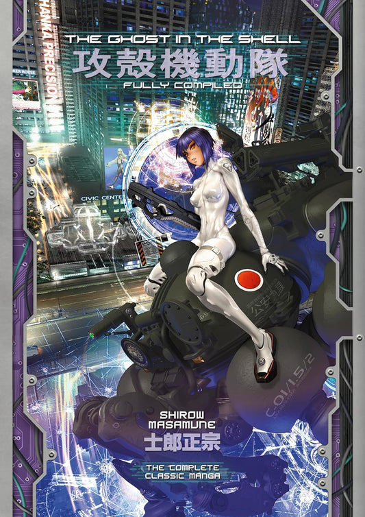 Ghost in the Shell: Fully Compiled (Complete Hardcover Collection)