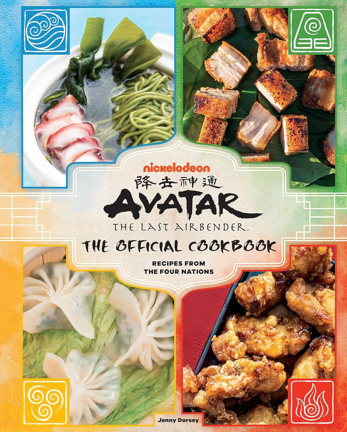 Avatar: The Last Airbender: The Official Cookbook: Recipes from the Four Nations