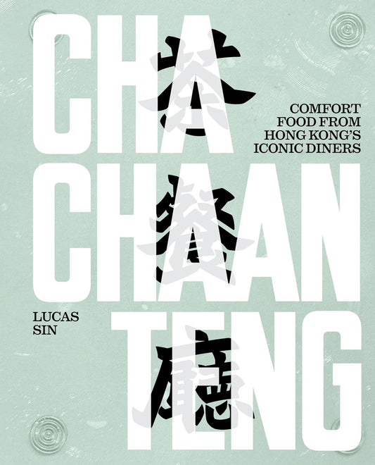 Cha Chaan Teng: Comfort Food from Hong Kong's Iconic Diners