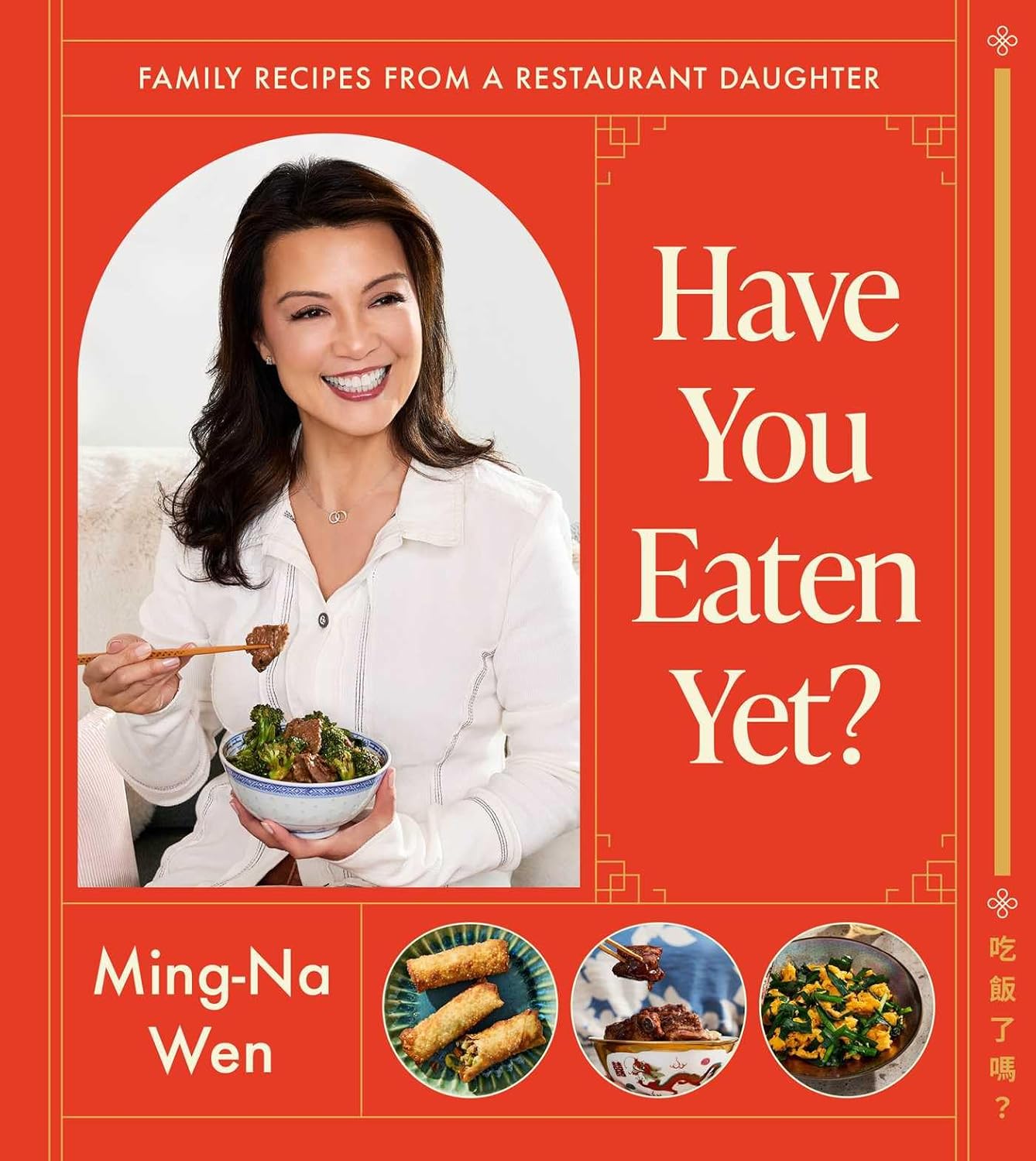 Have You Eaten Yet?: Family Recipes from a Restaurant Daughter (a Cookbook)