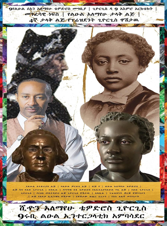 Amharic Language 9introduction of Sean Alemayehu Tewodros Giorgis 9mind Great Grand Son of Prince Alemayehu Tewodros 4th Great Grandson of King Giorgi