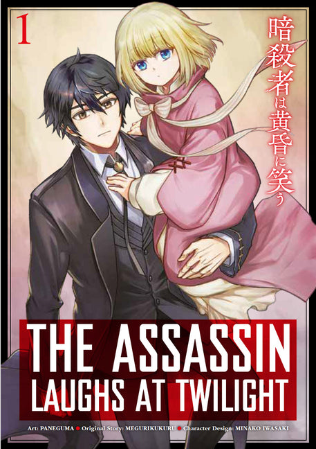 The Assassin Laughs at Twilight Vol.1