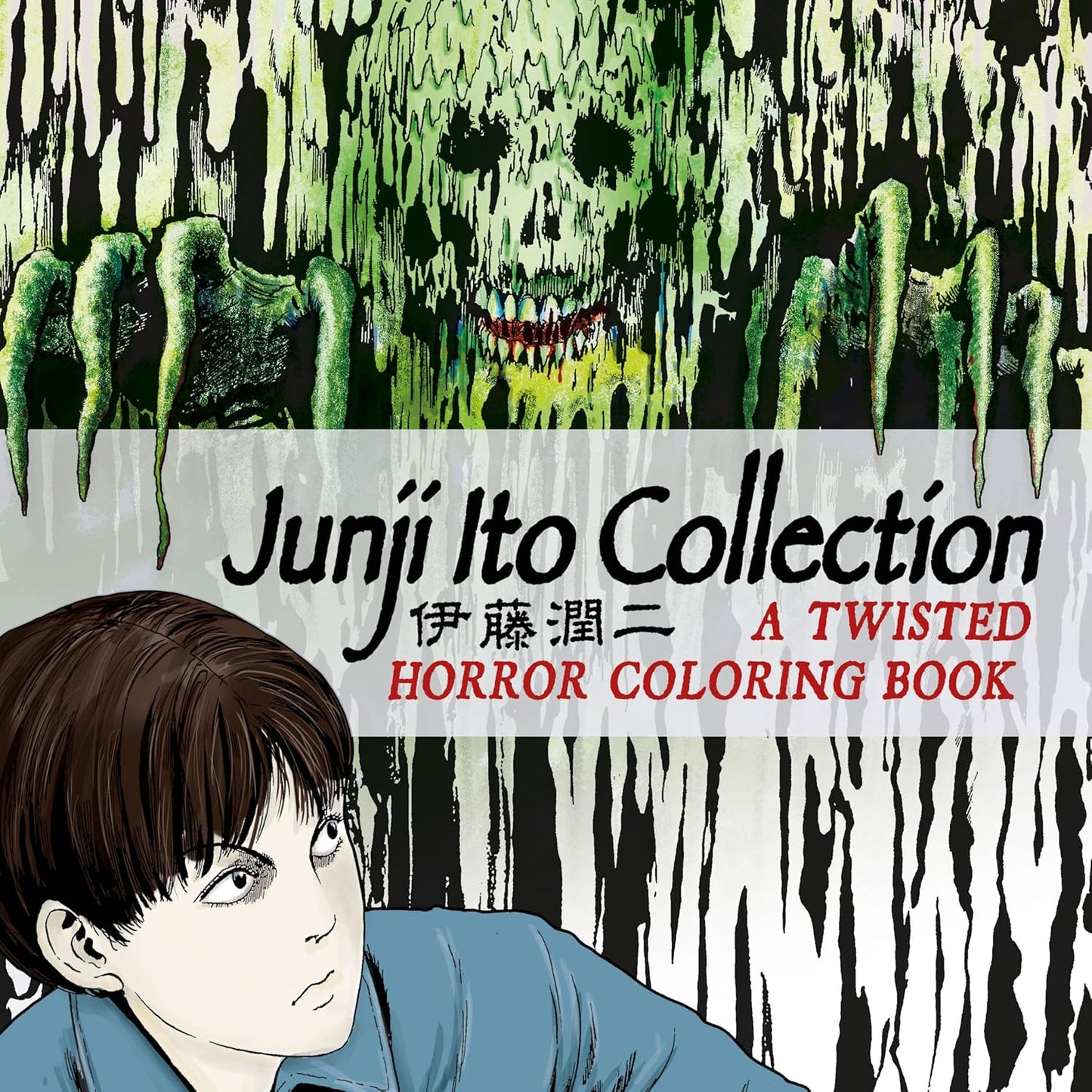 Junji Ito Collection: A Twisted Horror Coloring Book