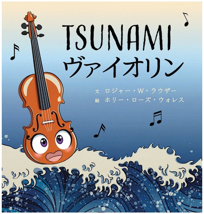 Tsunami??????