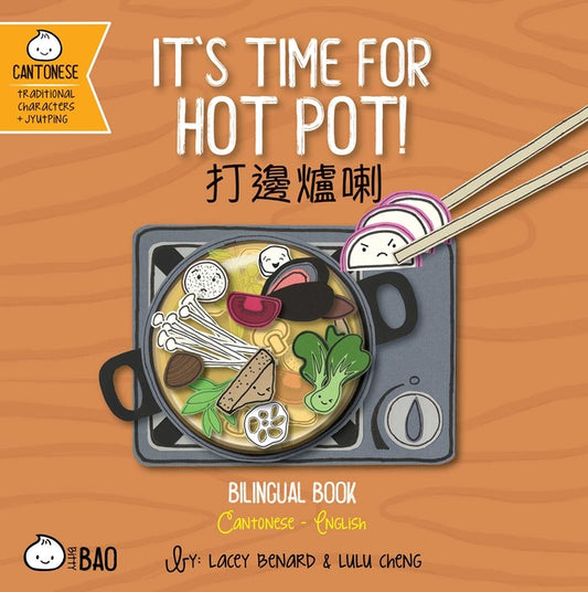 It's Time for Hot Pot! (Cantonese-English Version): A Bilingual Book in English and Cantonese with Traditional Characters and Jyutping