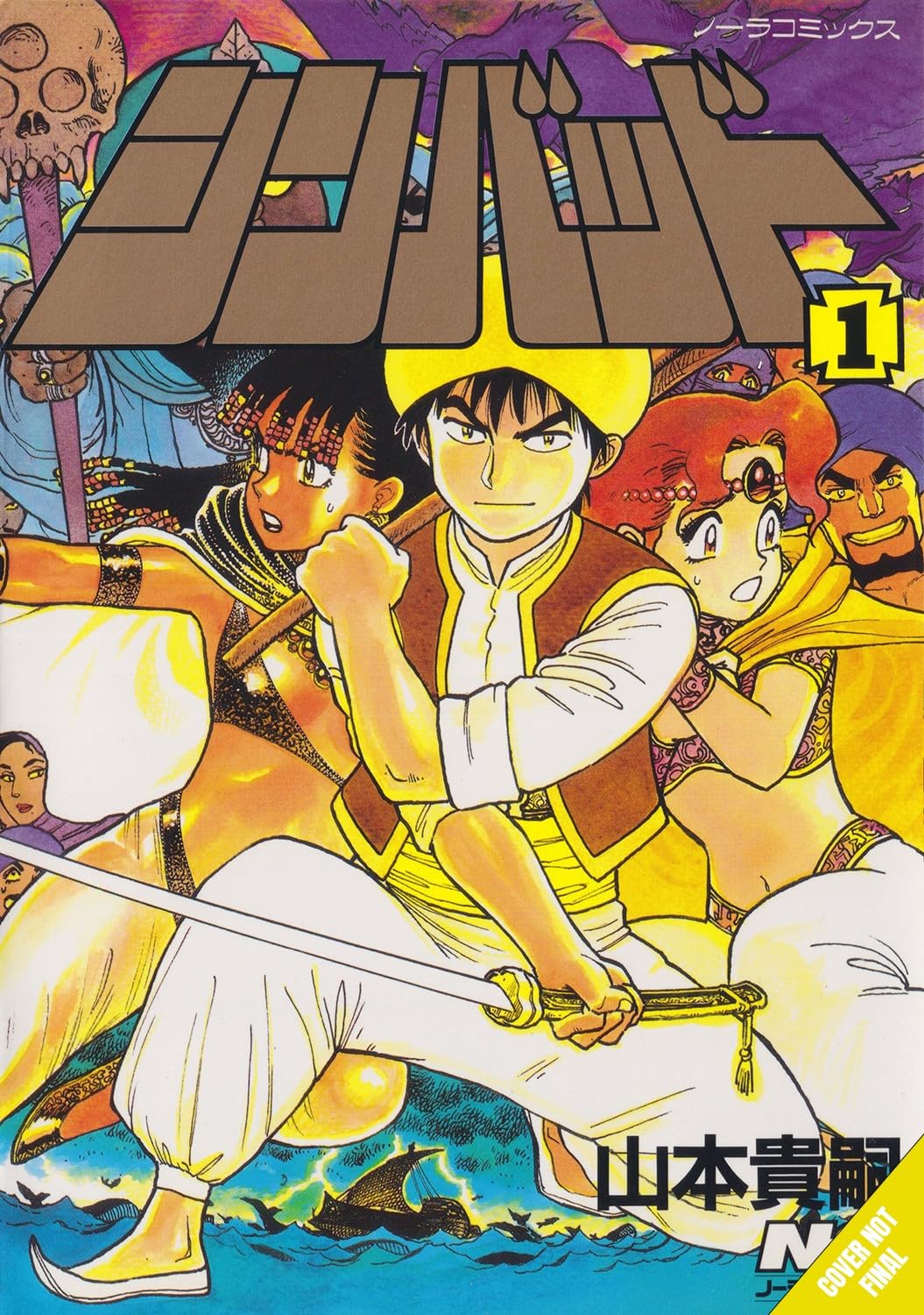Sinbad, Volume 1
