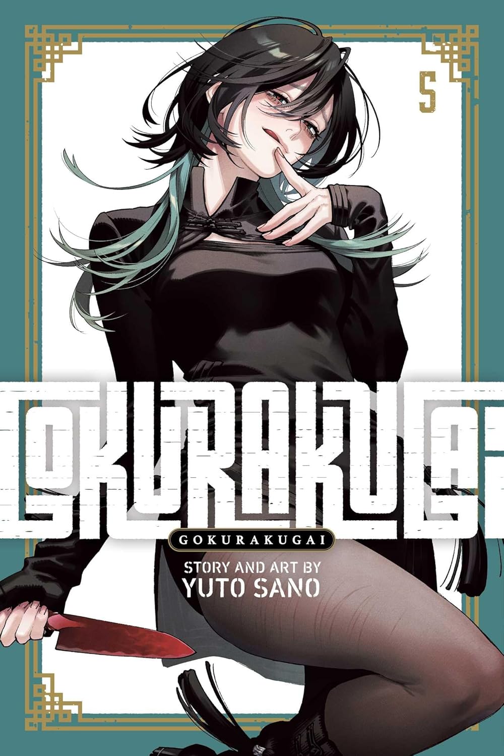 Gokurakugai, Vol. 5