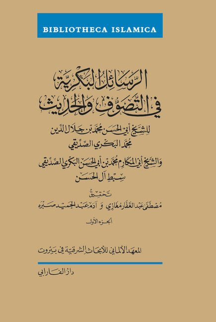 Treatises on Sufism and Hadith: ??????? ??????? ?