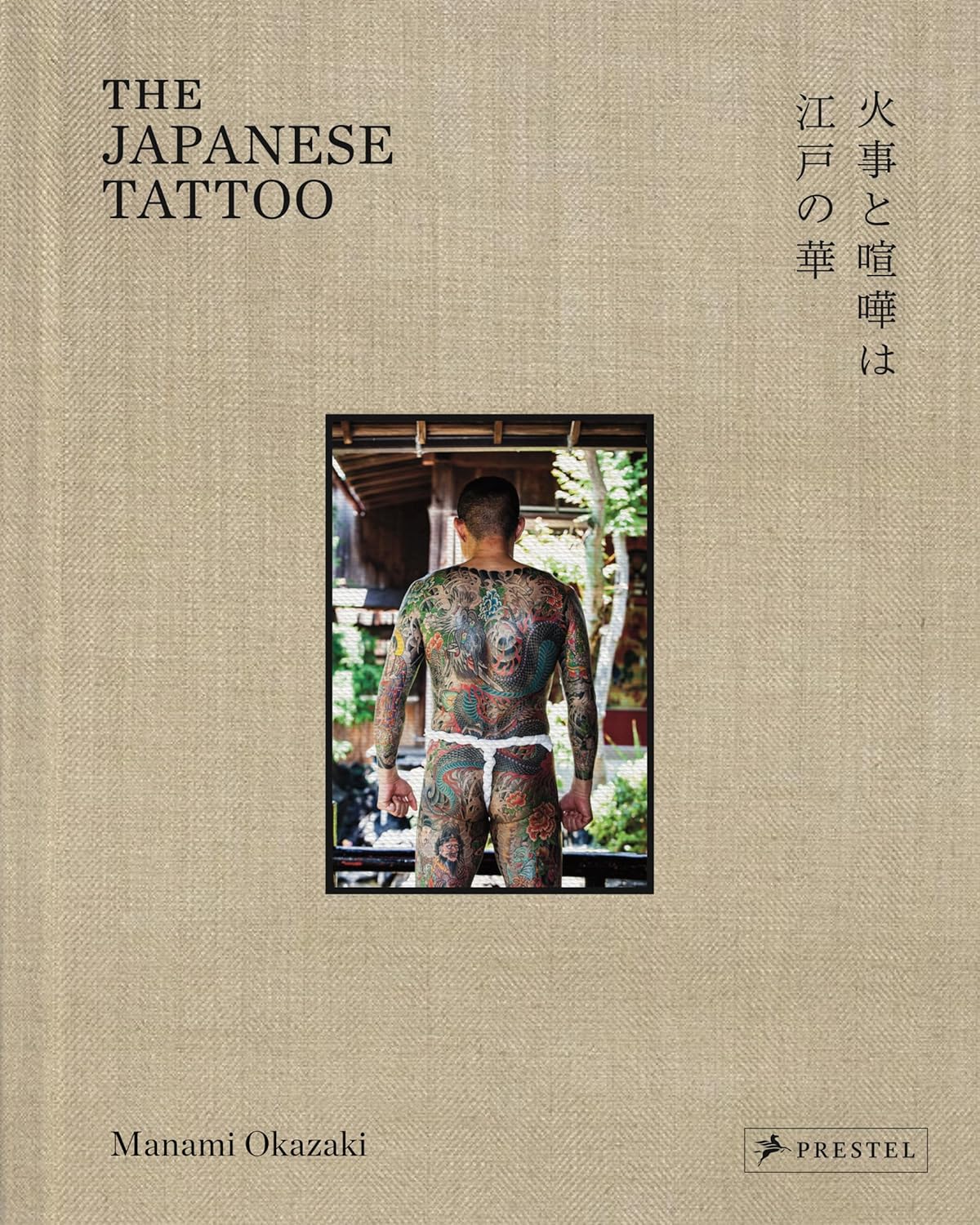 The Japanese Tattoo: Fights and Fires Are the Flowers of EDO