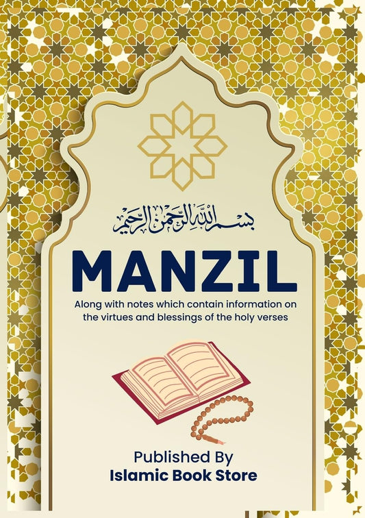 Manzil: Along with notes which contain information on the virtues and blessings of the holy verses