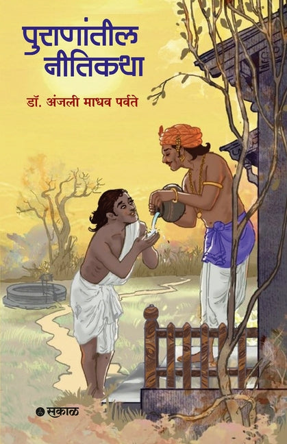 Puranatil Neetikatha