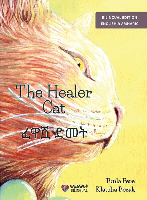 The Healer Cat / ??? ???: Bilingual English-Amharic Edition