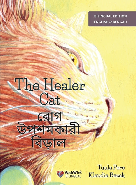 The Healer Cat / ??? ???????? ?????: Bilingual English