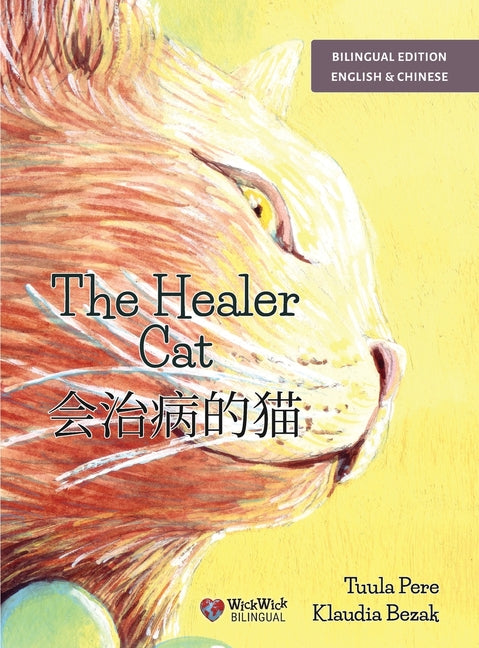 The Healer Cat / ?????: Bilingual English-Chinese Edition
