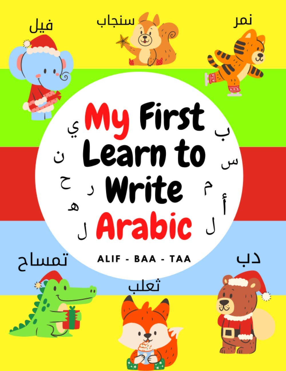 My First Learn to Write Arabic Alif - Baa - Taa: Arabic Language Alphabet Book For Kids ( all Ages ), coloring fun activities for kids, Great Gift For