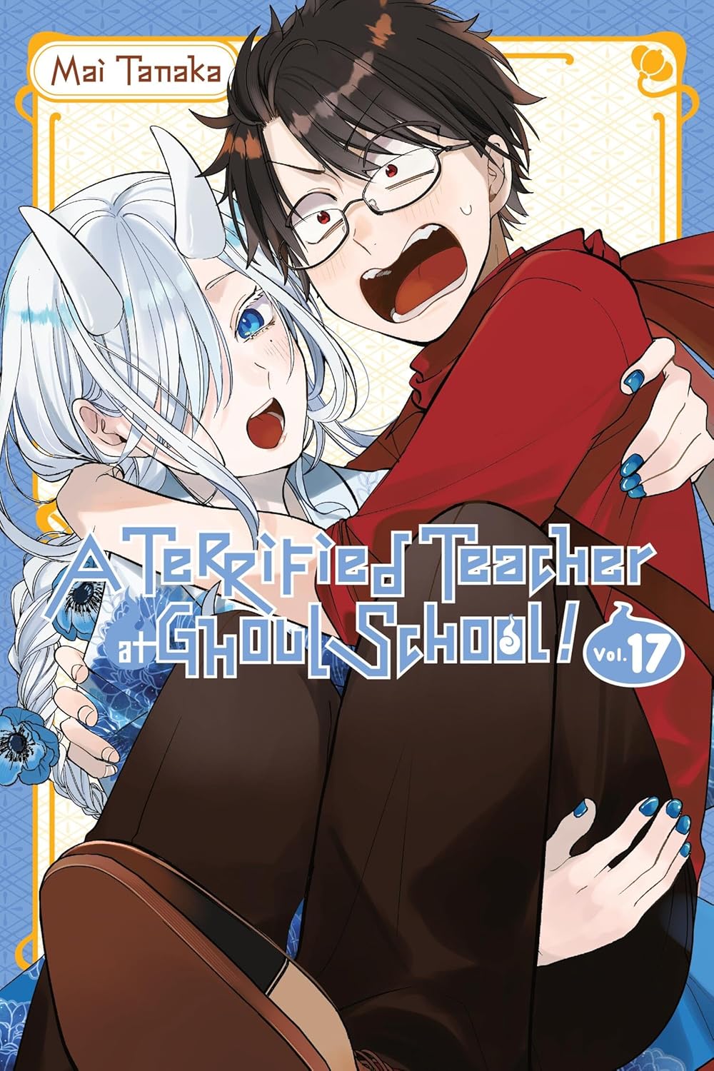 A Terrified Teacher at Ghoul School!, Vol. 17