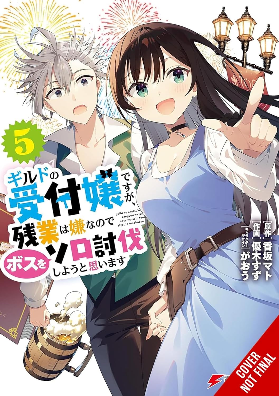 I May Be a Guild Receptionist, But I'll Solo Any Boss to Clock Out on Time, Vol. 5 (Manga)