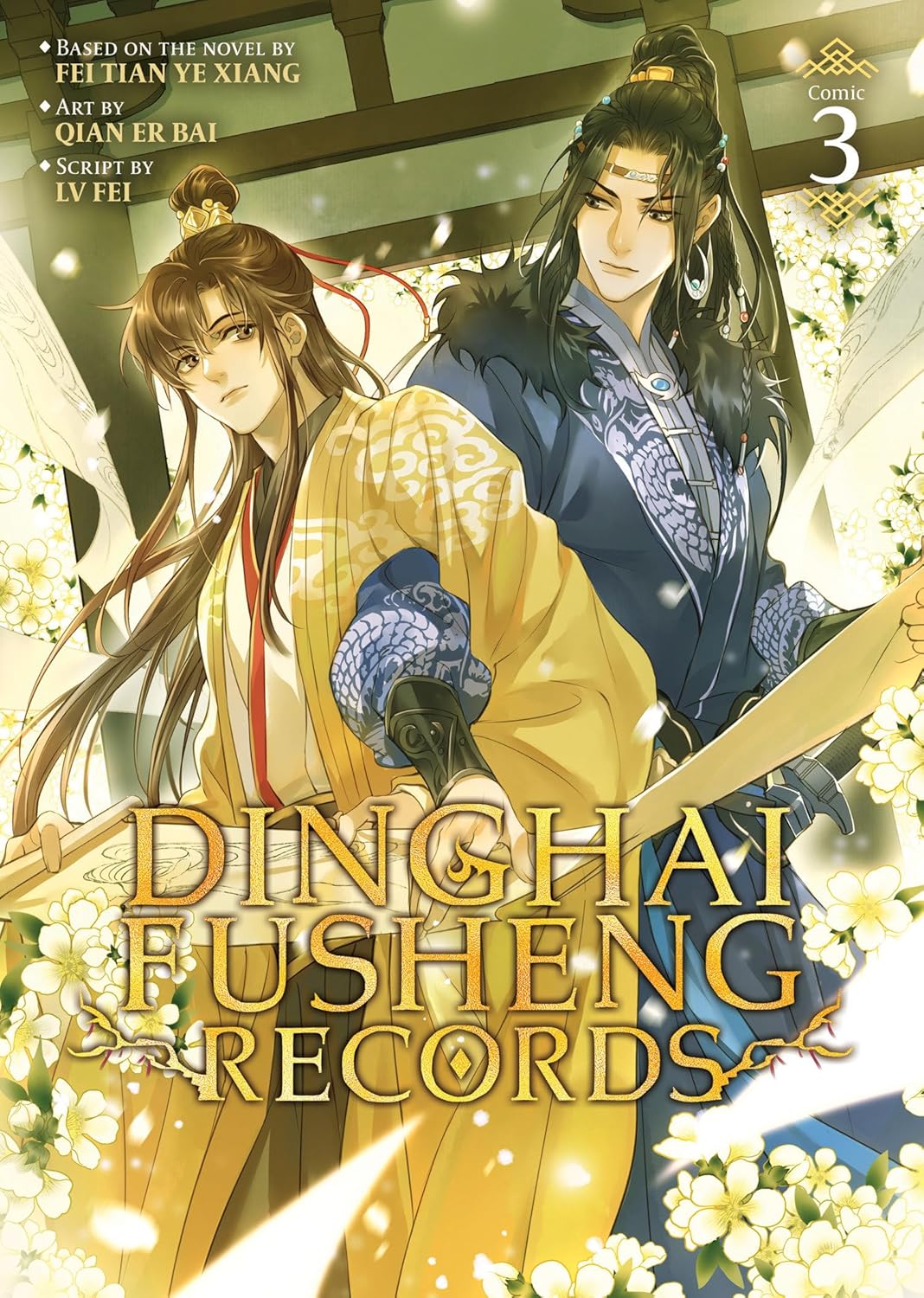 Dinghai Fusheng Records (the Comic / Manhua) Vol. 3