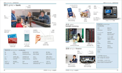 Japanese - English Bilingual Visual Dictionary